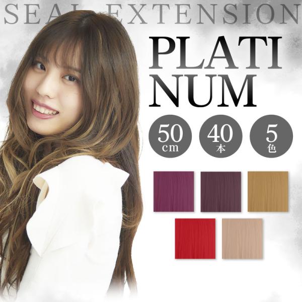 送料無料】アップセットPLATINUMシールエクステ 40本(20シート