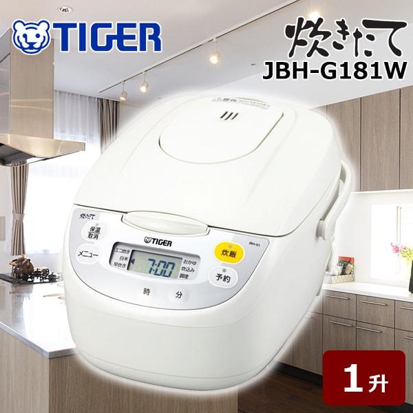 タイガー魔法瓶 マイコン炊飯ジャー 炊きたて 1升炊き JBH-G181W 炊飯