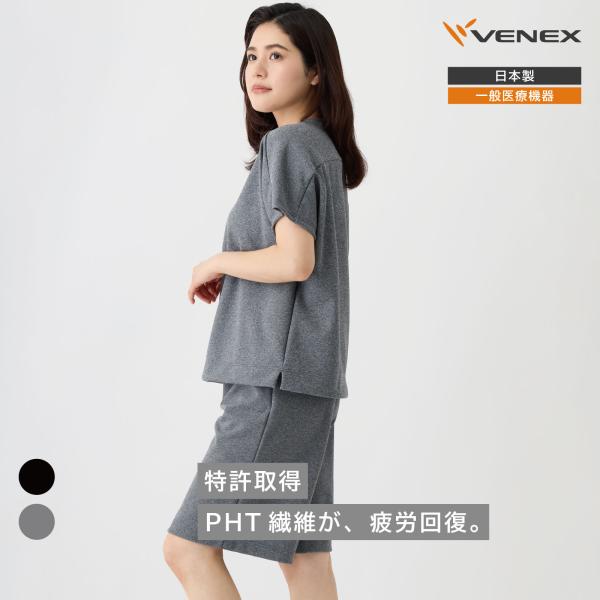 VENEX（ベネクス） リカバリーウェア 一般医療機器 レディース 上下