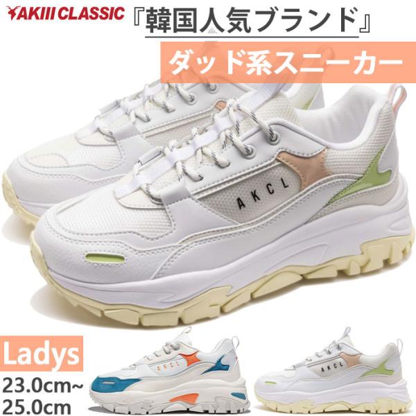 AKIII CLASSIC（アキクラシック） レディース アーバントラッカー
