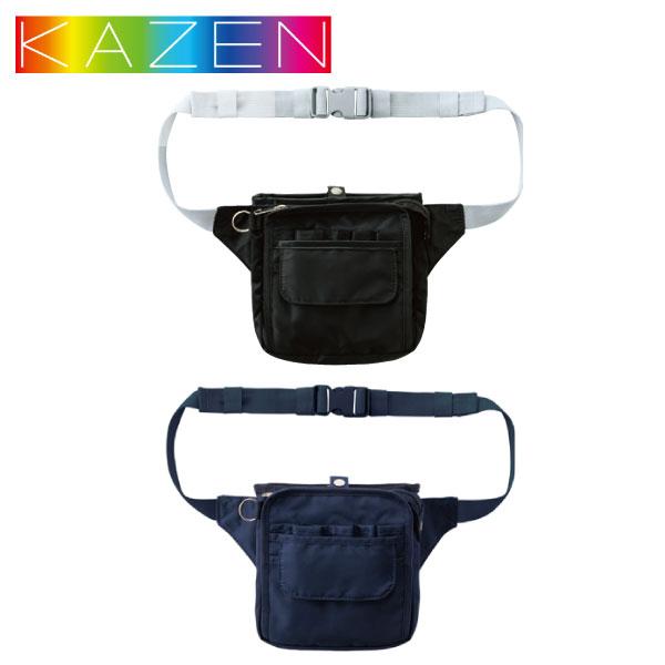 900-05・08 ウエストバッグ ウエストポーチ ナースポーチ カゼン KAZEN