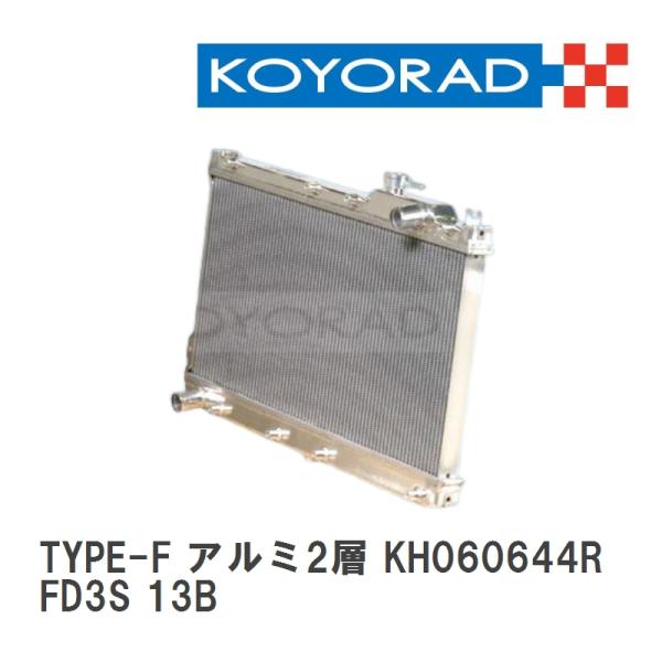 KOYO/コーヨー】 レーシングラジエターTYPE-F アルミ2層タイプ マツダ