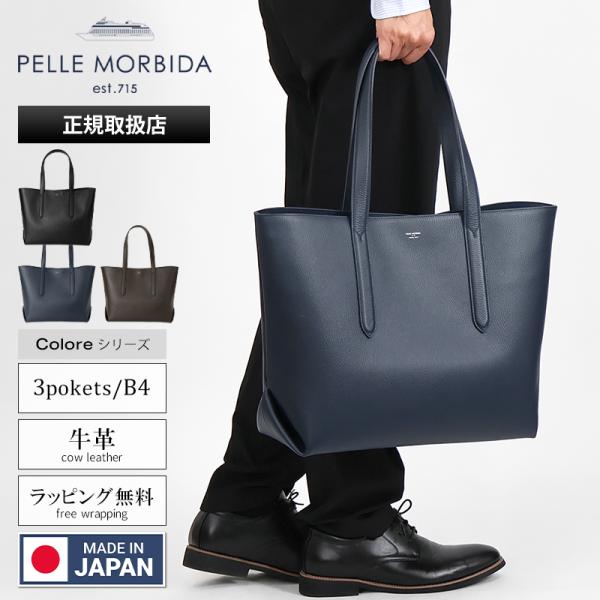 Makino Kazuhiko ペッレモルビダ トートバッグ PELLE MORBIDA（ペッレ