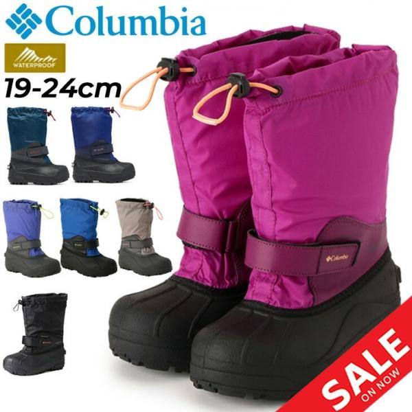 Columbia（コロンビア） ジュニア スノーブーツ 防水 防寒 ユース
