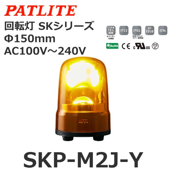 SKP-M2J-Y」の人気商品一覧 | 安い商品を通販サイトから探す - 価格.com