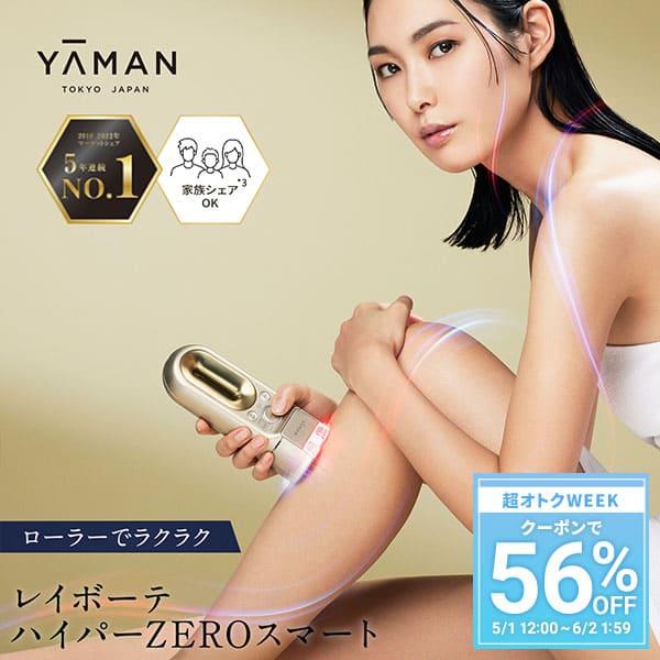 YA‐MAN（ヤーマン） 脱毛器・光美容器で人気のヤーマン ムダ毛