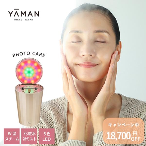 YA‐MAN（ヤーマン） 【18,700円OFF】 スチーマー 美顔器スチーマー