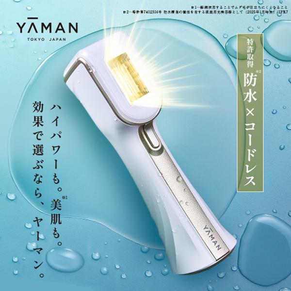 ヤーマン 脱毛器・光美容器で人気のヤーマン ムダ毛 レイボーテ
