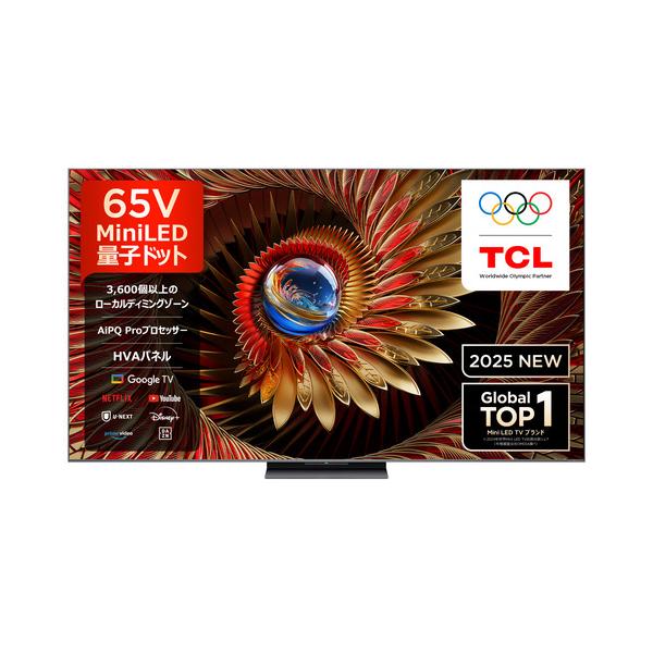 無料長期保証】TCL 65C8K 65V型 MiniLED 量子ドット 4K液晶テレビ BS