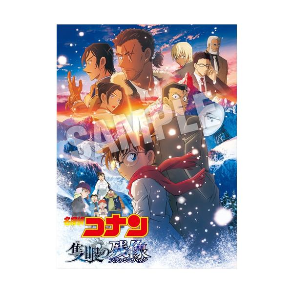 DVD】劇場版「名探偵コナン 隻眼の残像」(豪華盤) : ヤマダデンキ