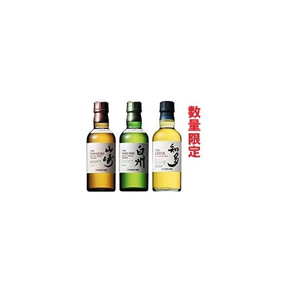 サントリーウィスキー 山崎・白州・知多ミニボトル（NV） シングル