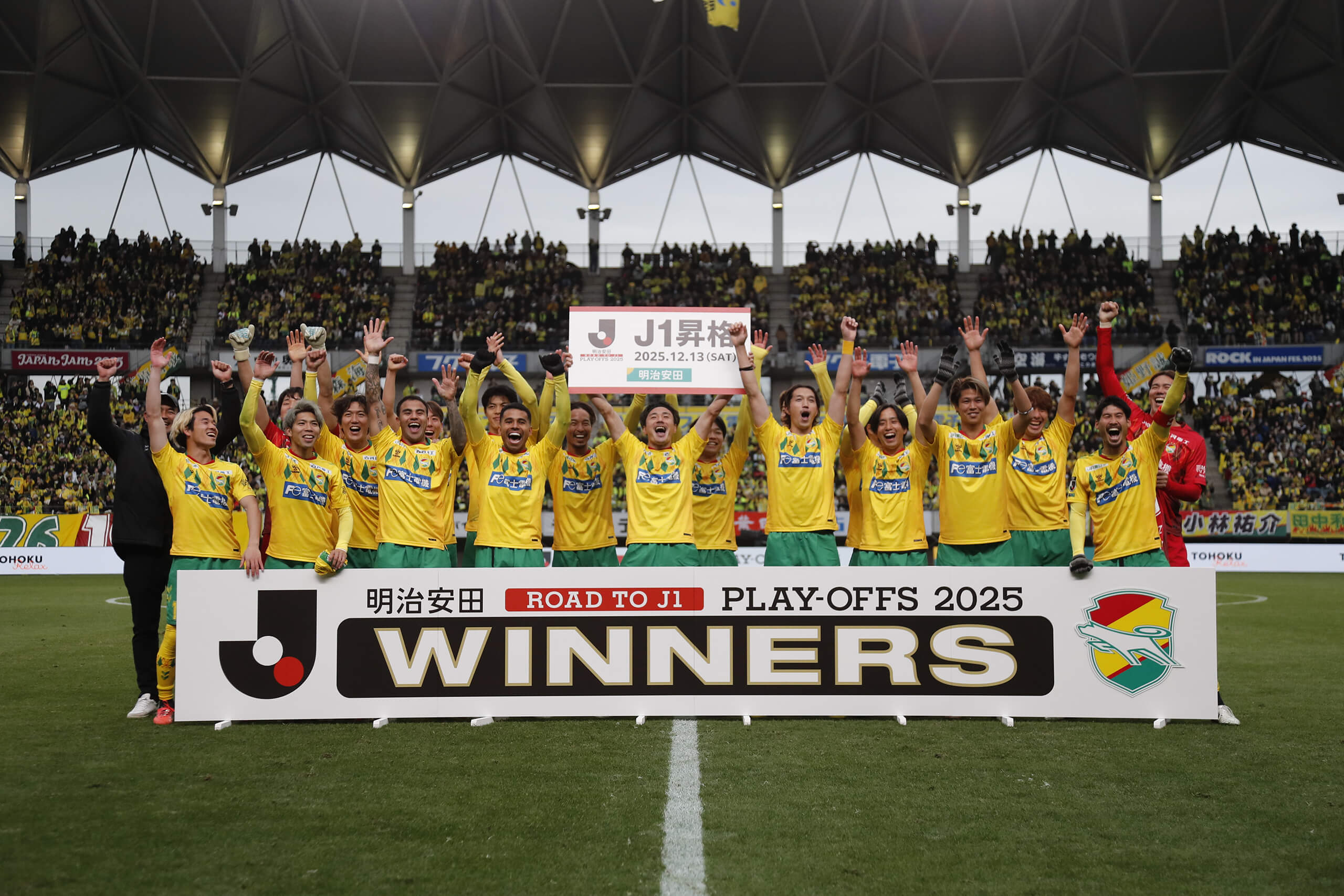 Go to J1 WIN BY ALL! J1昇格記念サイト｜ジェフユナイテッド市原