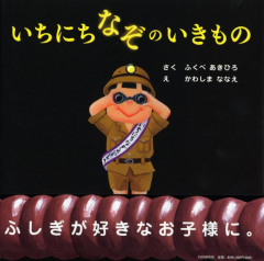 いちにち」シリーズ 11巻セット - 日教販 児童書ドットコム