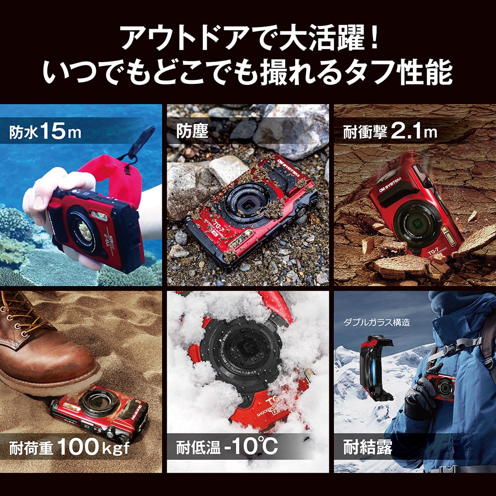 Tough TG-7 レッド(Tough TG-7 レッド): コンパクトデジタルカメラ