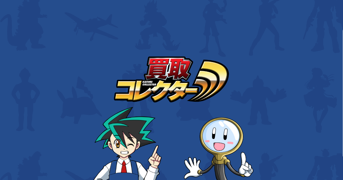 参考価格】カバヤ ハリマ王の伝説 9弾 ハリマ王シーザー | シール