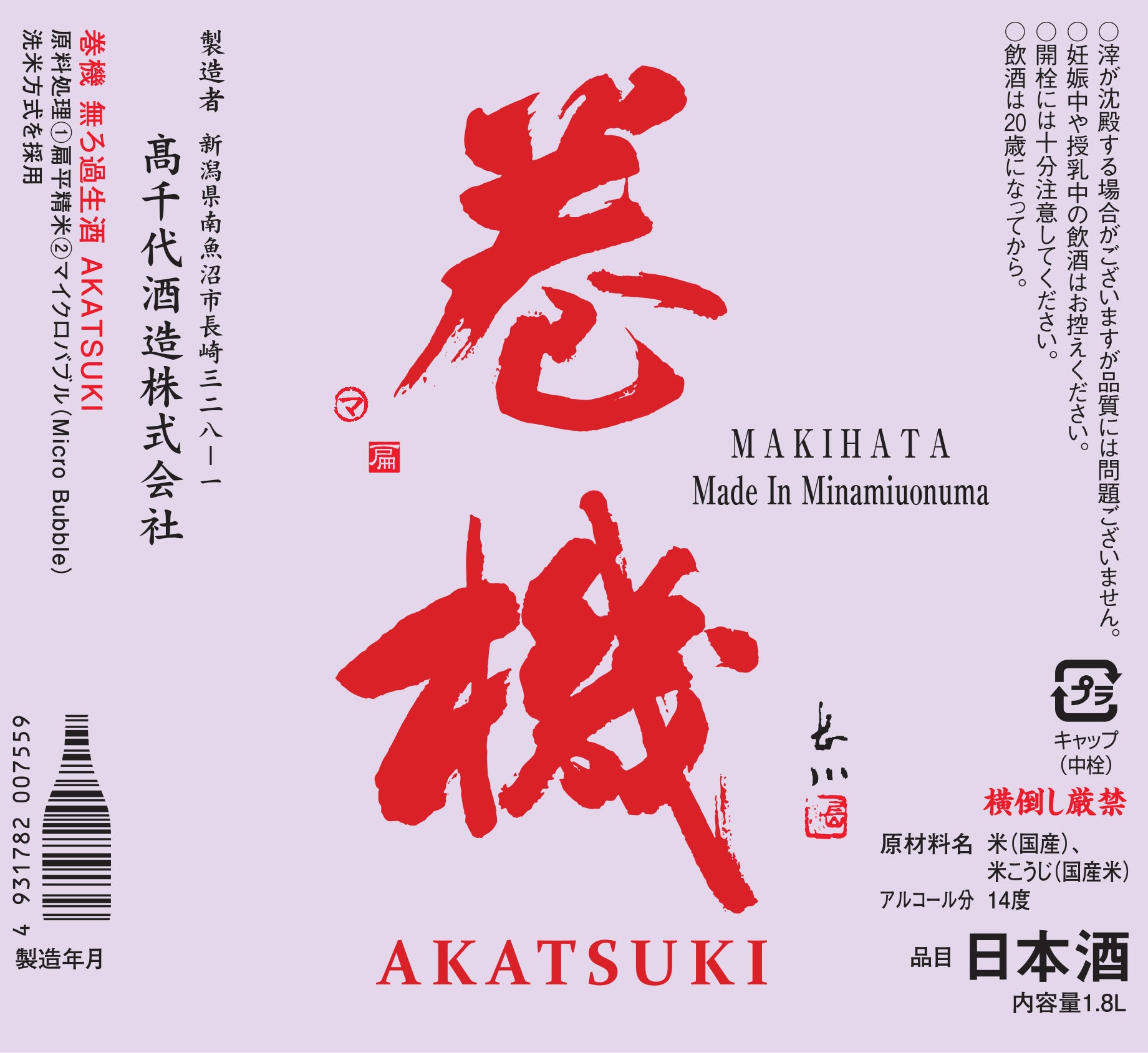 AKATSUKI1.8L.jpg?v=1717763908&