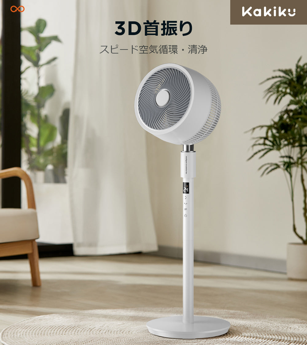 次世代家電？！年中快適な空間に。扇風機＋空気清浄機能搭載 3D