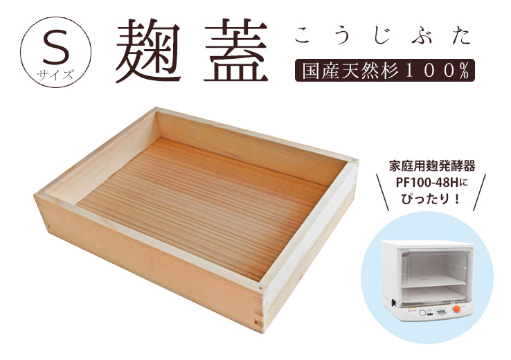 木製 番重・麹蓋・餅箱・もろぶた 【公式通販】