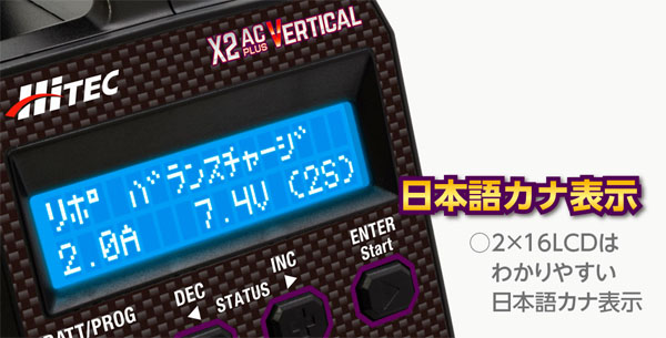 KK HOBBY 】 ハイテック マルチチャージャー X2 ACプラス バーティカル