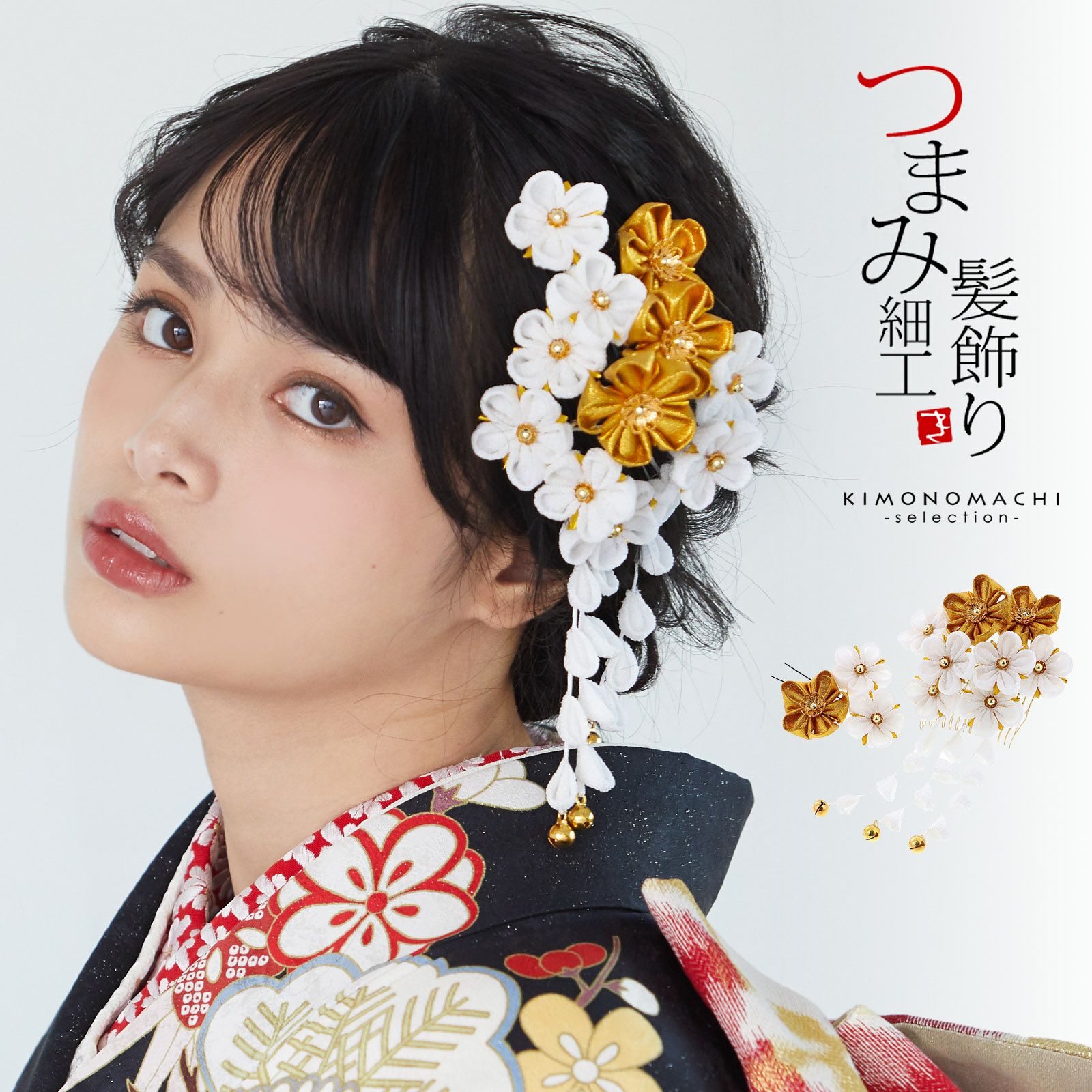 卒業式駆け込みSALE3/19迄)【Prices down3】髪飾り つまみ細工 成人式