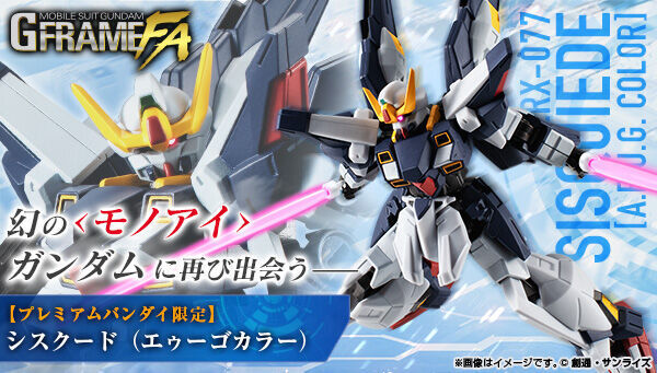 予約開始】10月26日 「機動戦士ガンダム GフレームFA シスクード