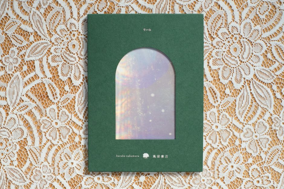 青い森 – 蔦屋書店の音楽 -』haruka nakamura | 喫茶七色