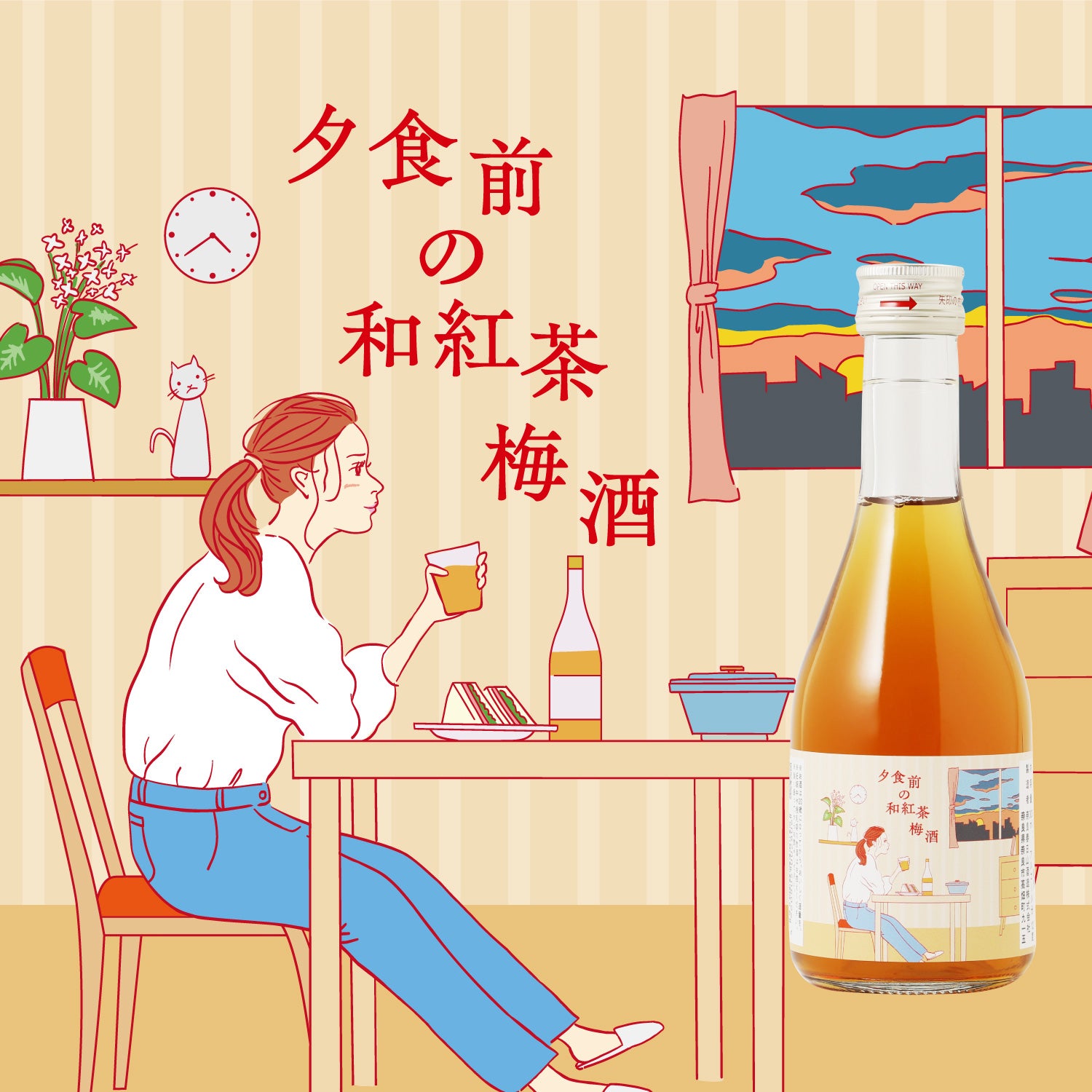 クラフト酒の通販】梅酒の商品一覧 | クラフト酒・日本酒の通販なら