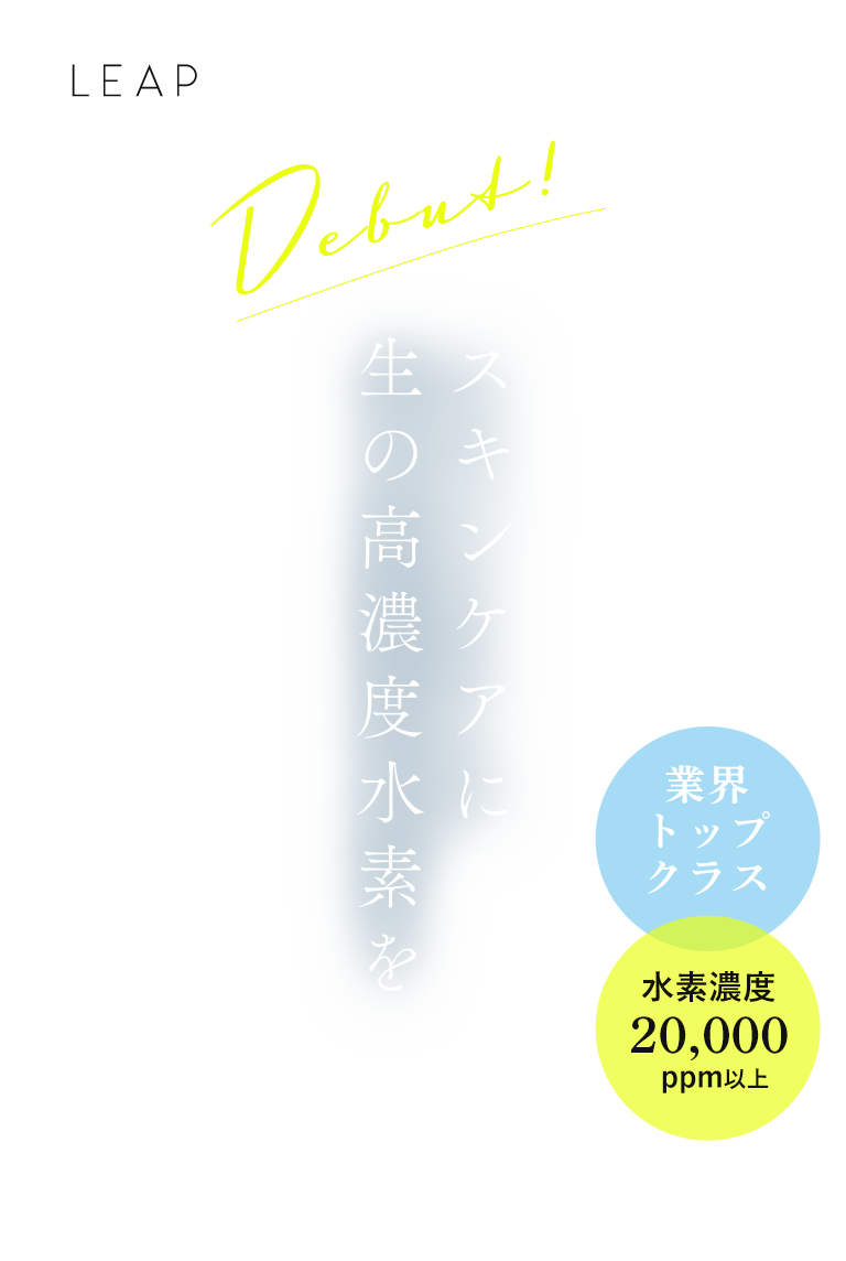 P&Mバックエイジングラボ