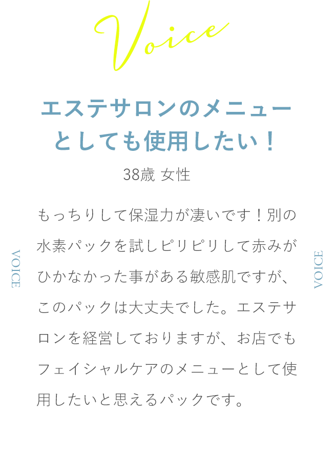 P&Mバックエイジングラボ