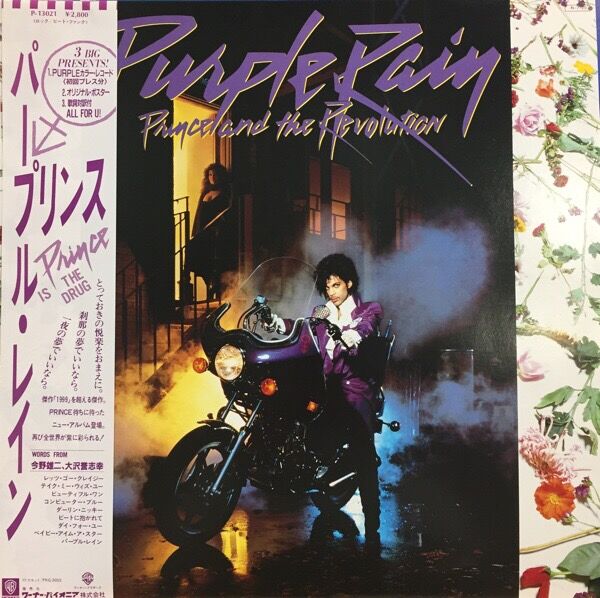 10/20(木) 国内盤帯付き多数！！PRINCEの中古レコード14タイトルまとめ