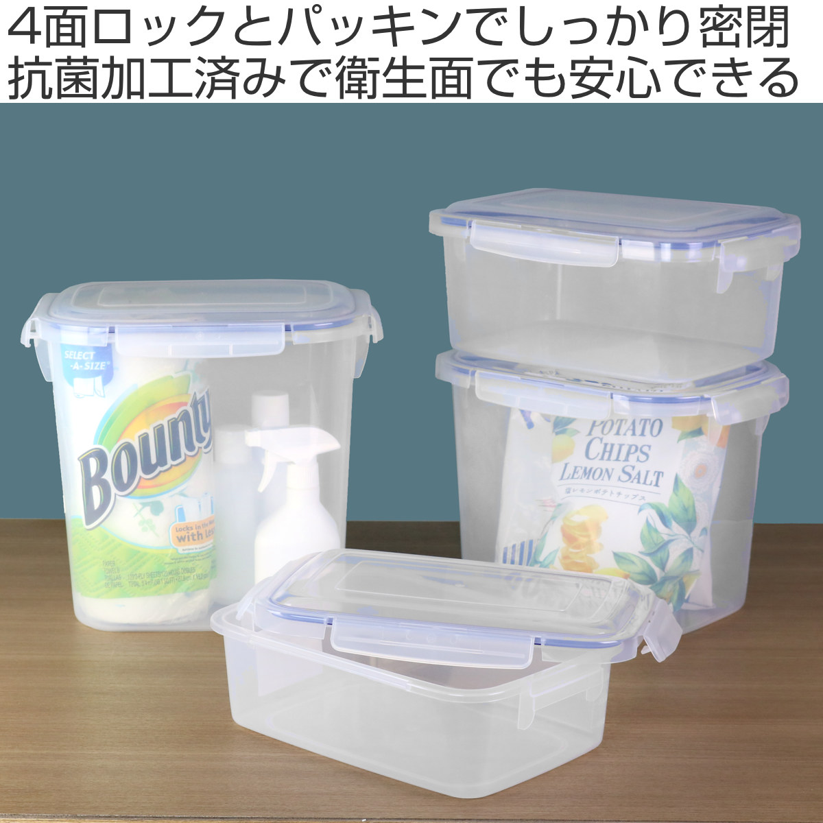 保存容器 16L SLジャンボケース 抗菌 （ 密閉 4面ロック