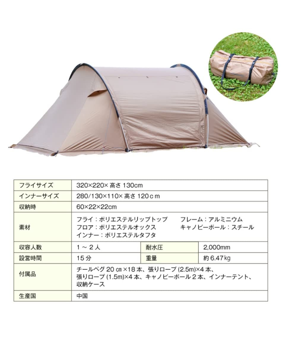 Amazon | [ビジョンピークス] ツインアーチソロテント VP160102L12