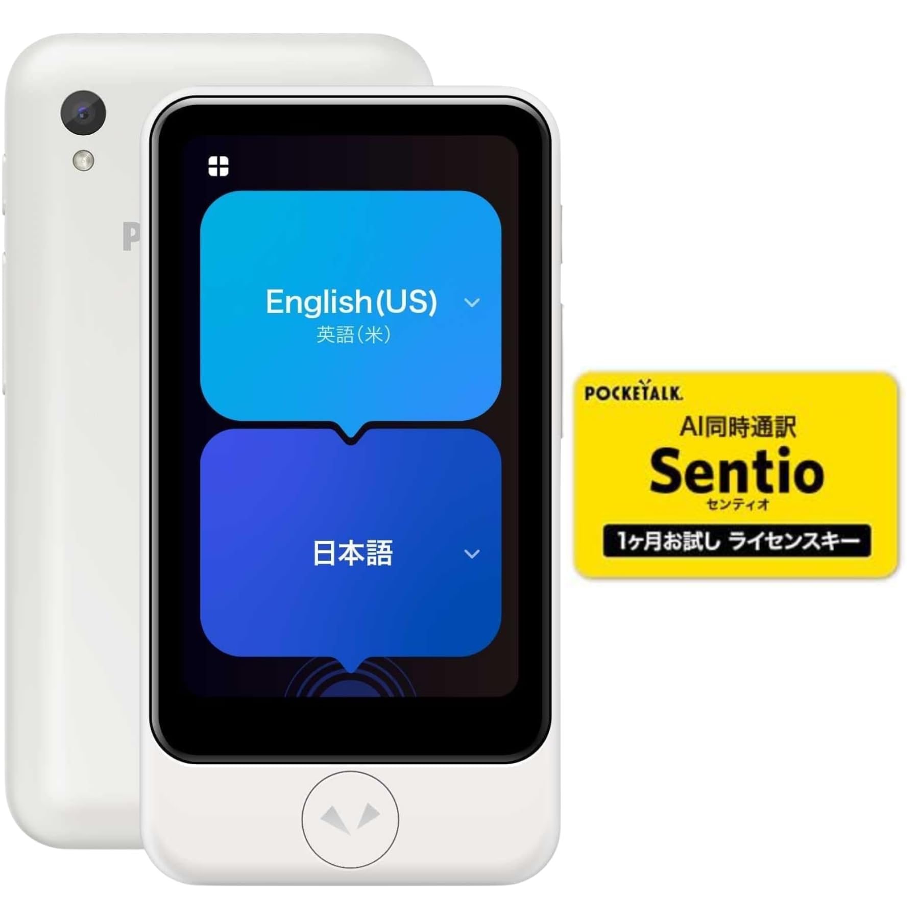 Amazon.co.jp: POCKETALK ポケトーク S2 ホワイト 通信SIM内蔵 世界170