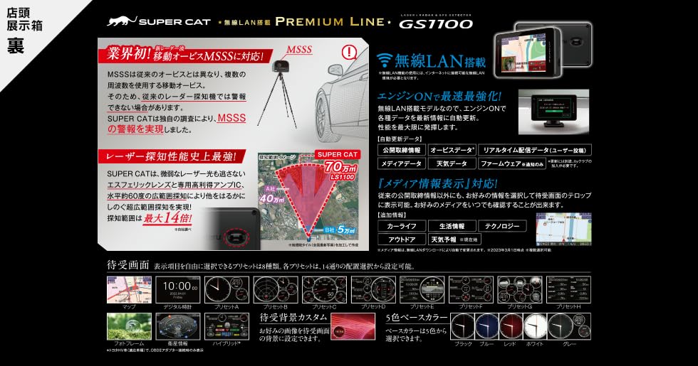 Amazon.co.jp: ユピテル(YUPITERU)SUPER CAT MSSS対応レーザー