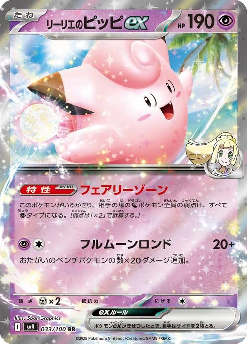Amazon.co.jp: ポケモンカードゲームSV sv9 拡張パック バトル