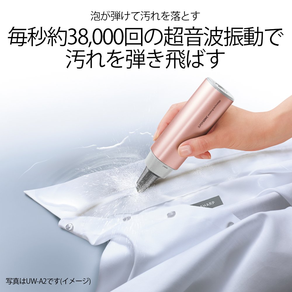 Amazon.co.jp: シャープ SHARP 超音波ウォッシャー (コンパクト軽量