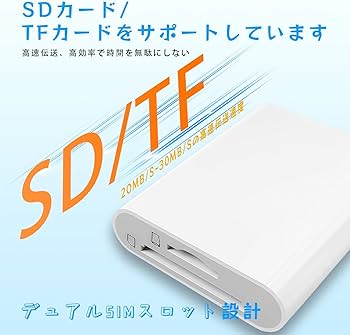 Amazon.co.jp: sdカードリーダー 【2025正規認証品】iPhone2-in-1SD/TF