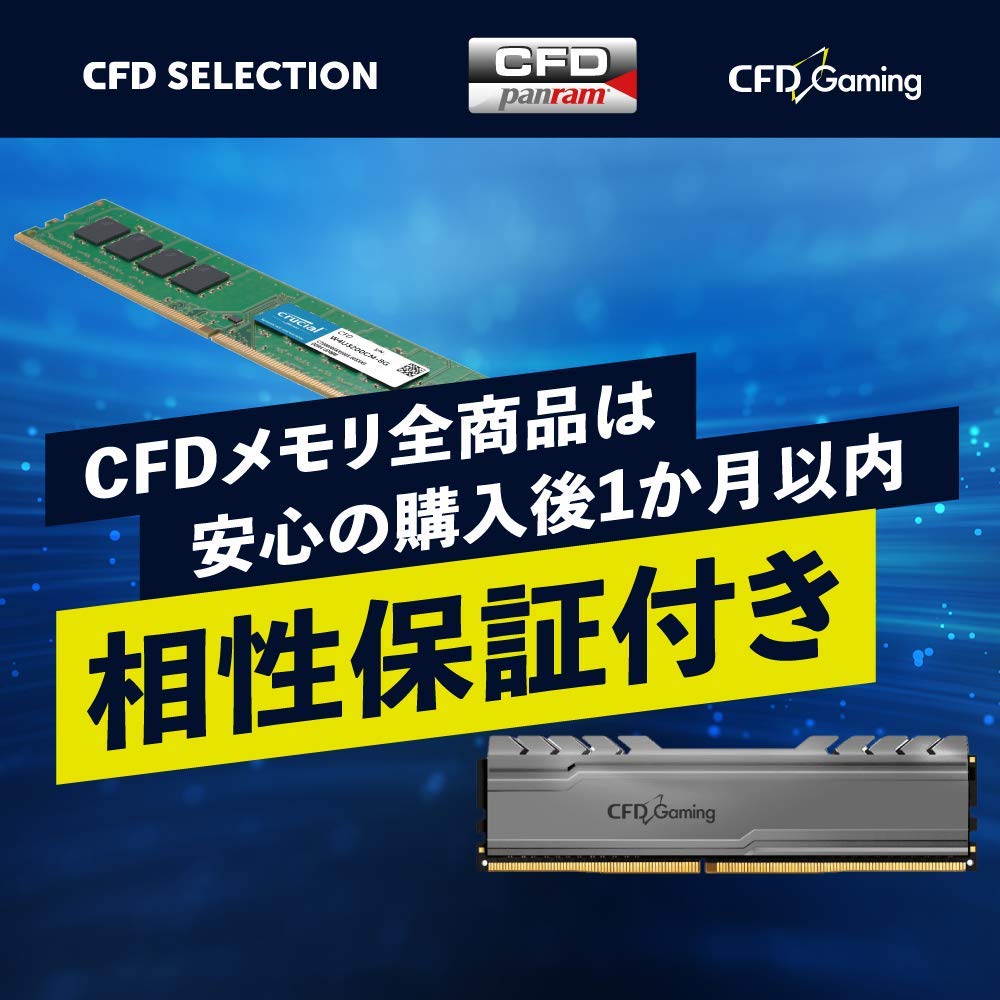 Amazon.co.jp: CFD Desktop Gaming Memory CX1 Series Intel XMP2.0