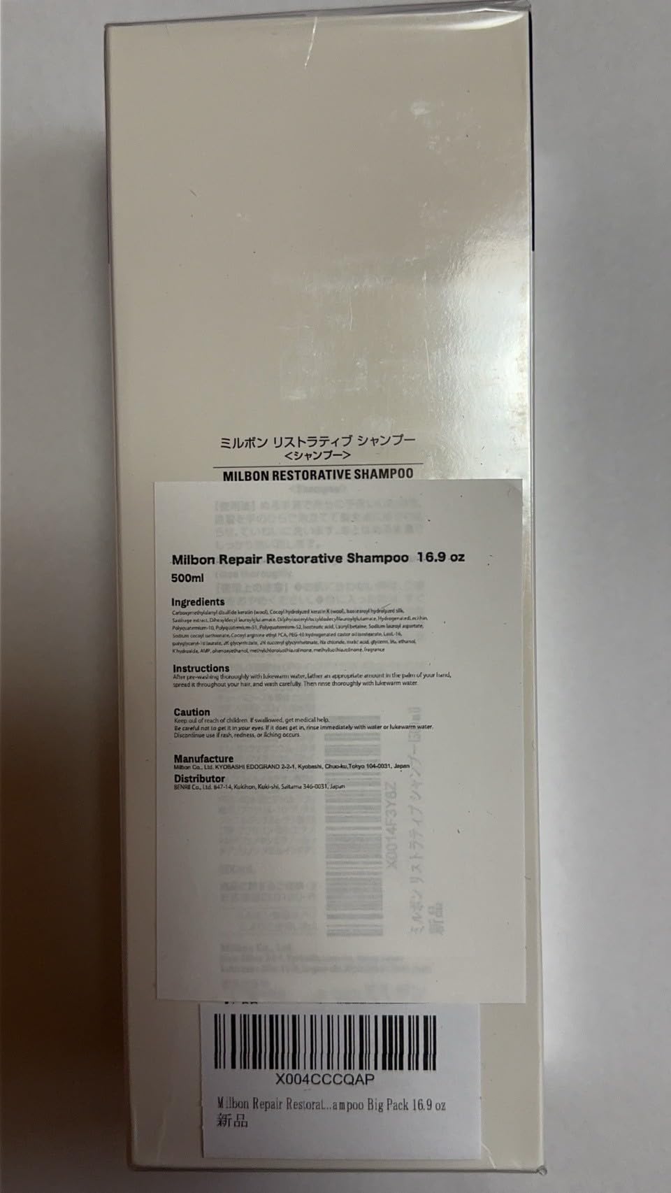 Amazon.com : Milbon Repair Restorative Shampoo Big Pack 16.9 oz