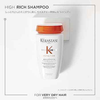 Amazon.co.jp: KÉRASTASE(ケラスターゼ) バン サテン リッシュ 250mL