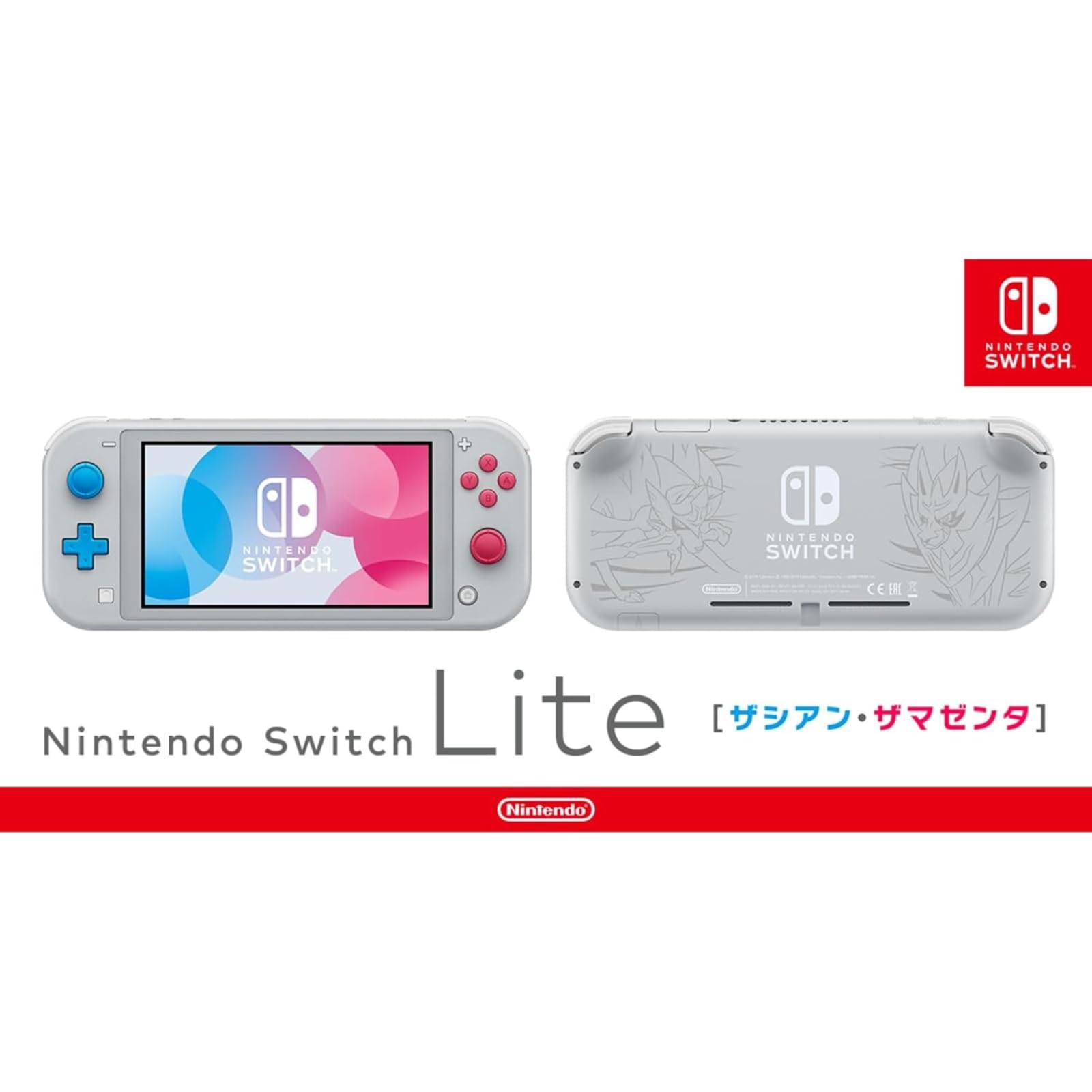 Amazon.co.jp: 【整備済み品】 任天堂 Nintendo Switch Lite 本体