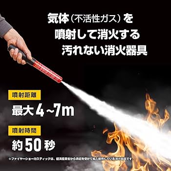 Amazon.co.jp: FIRE SHOKA STICK(ファイヤーショーカスティック)50秒