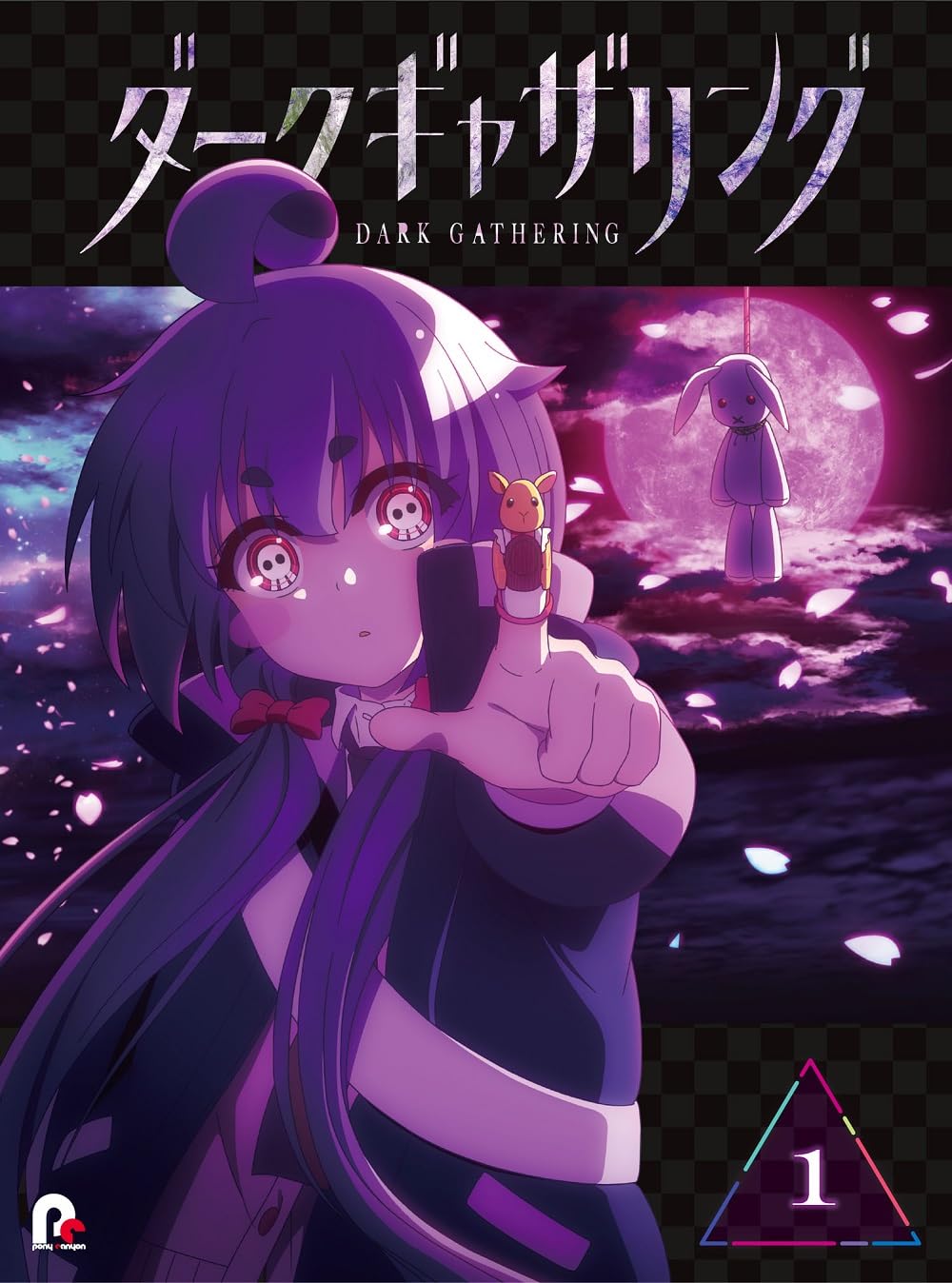 Amazon.co.jp: 「ダークギャザリング」Blu-ray 第1巻(特典なし) [Blu
