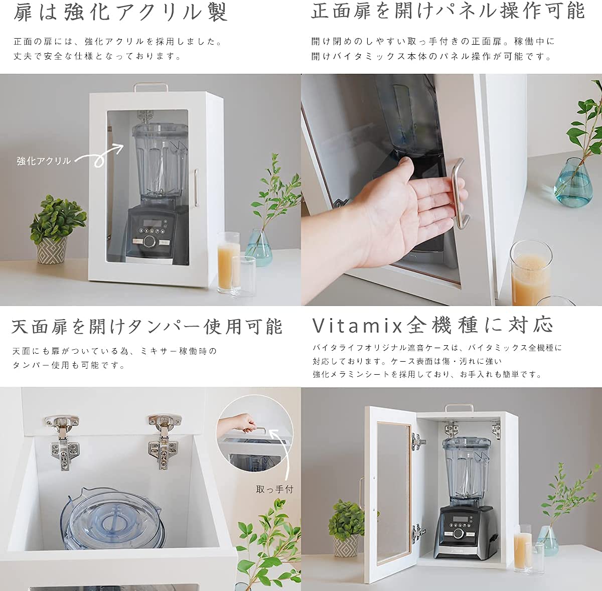 Amazon.co.jp: 遮音ケース Vitamix バイタミックス全機種対応 ミキサー