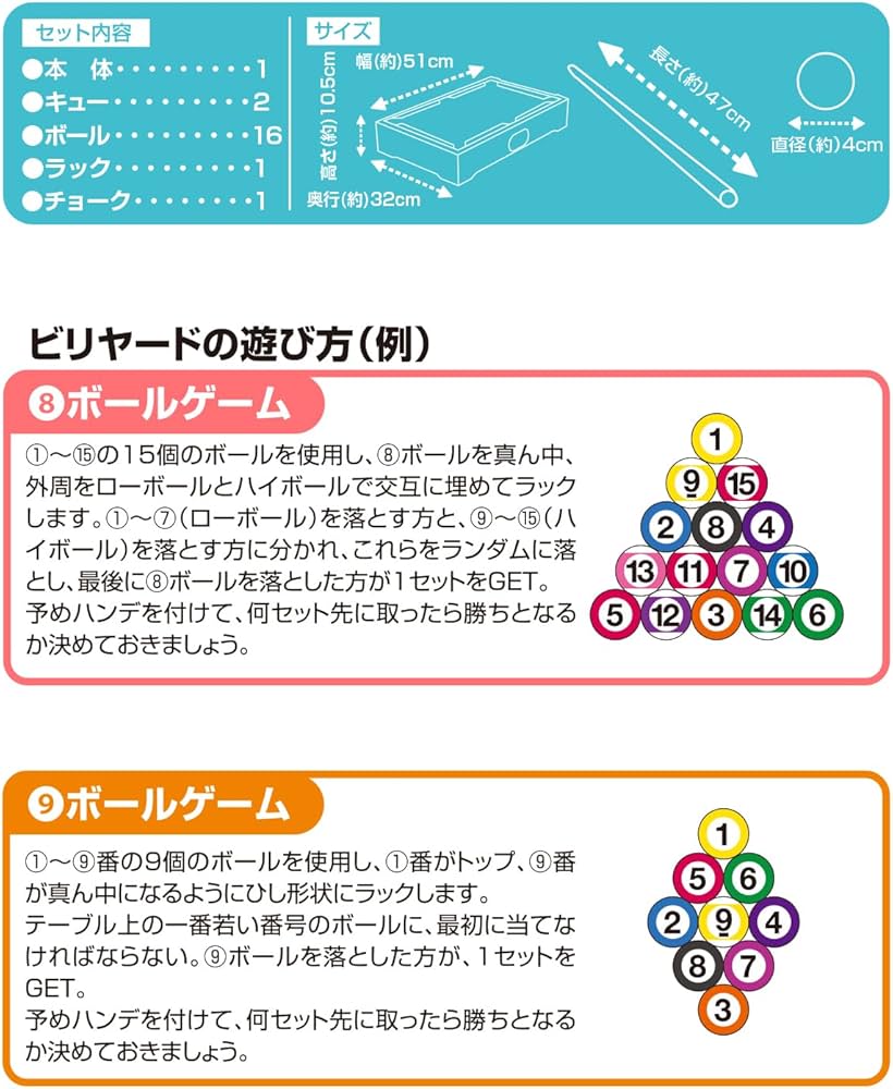 Amazon.co.jp: KAISER(カイザー)ビリヤード セット KW-645 テーブル