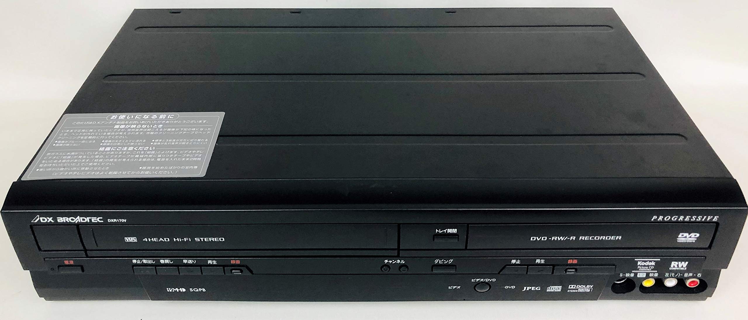 Amazon | DXアンテナ 地上デジタルチューナー内蔵ビデオ一体型DVD