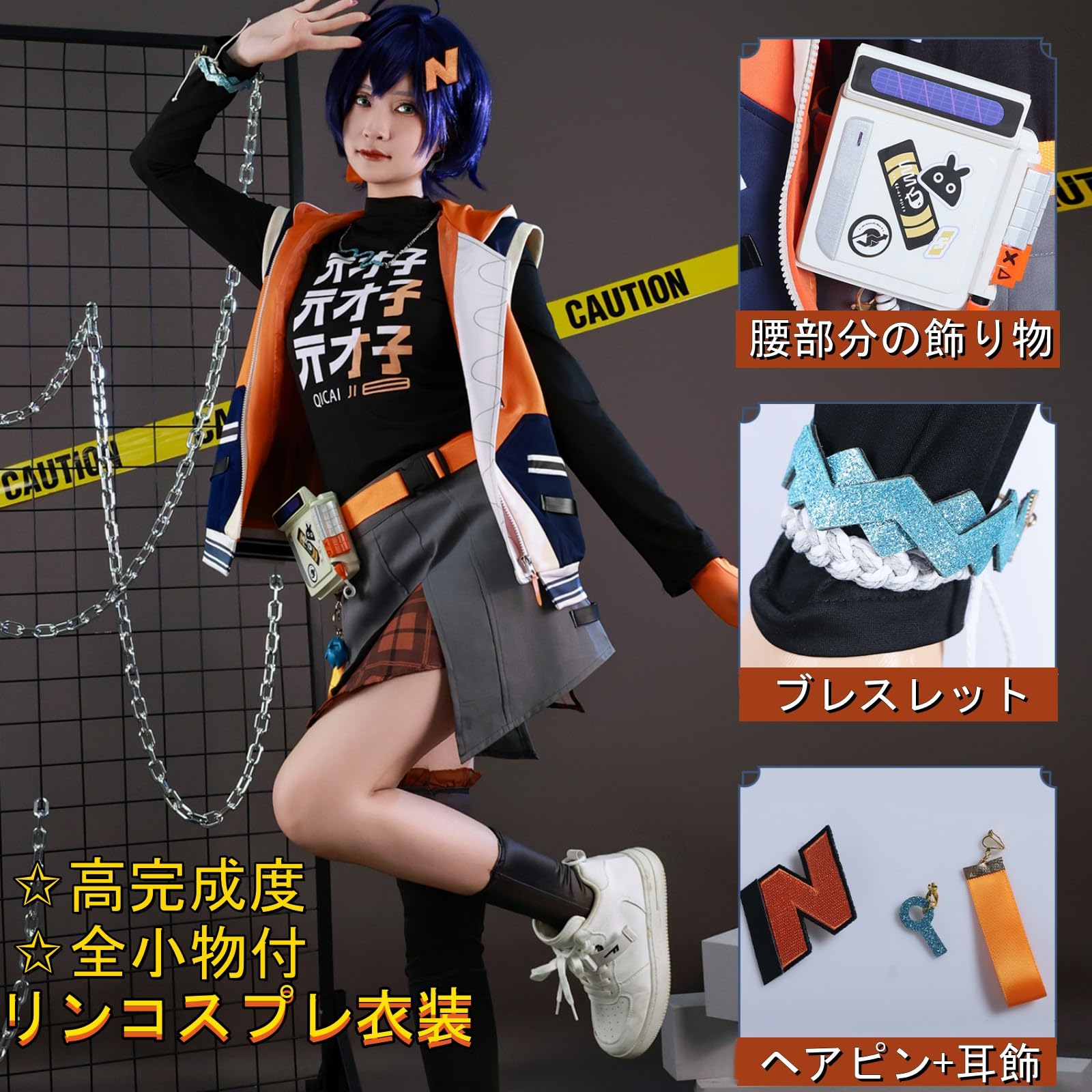 Amazon.co.jp: ゼンレスゾーンゼロ リン コスプレ衣装 フルセット 全