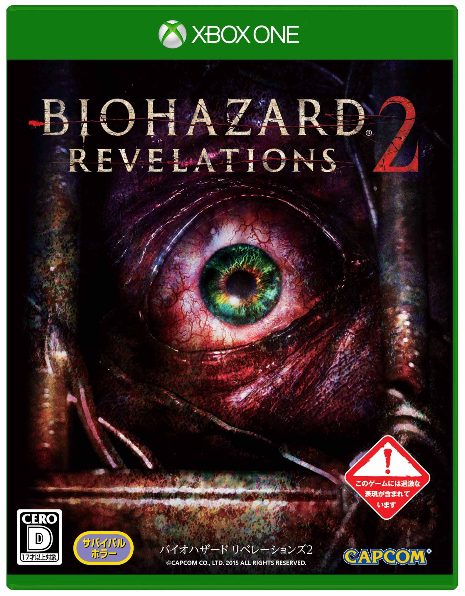 Amazon.co.jp: バイオハザード リべレーションズ2 : ゲーム