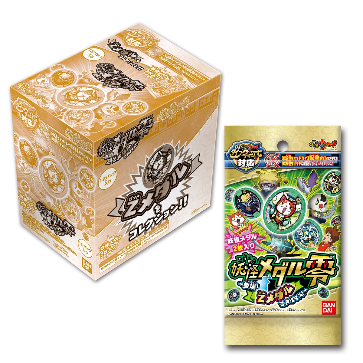 Amazon.co.jp: 妖怪ウォッチ 妖怪メダル零章~登場!Zメダルでアリマス