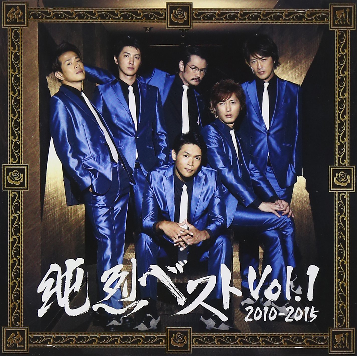Amazon.co.jp: 純烈 ベスト Vol.1 2010-2015 CRCN-20410: ミュージック